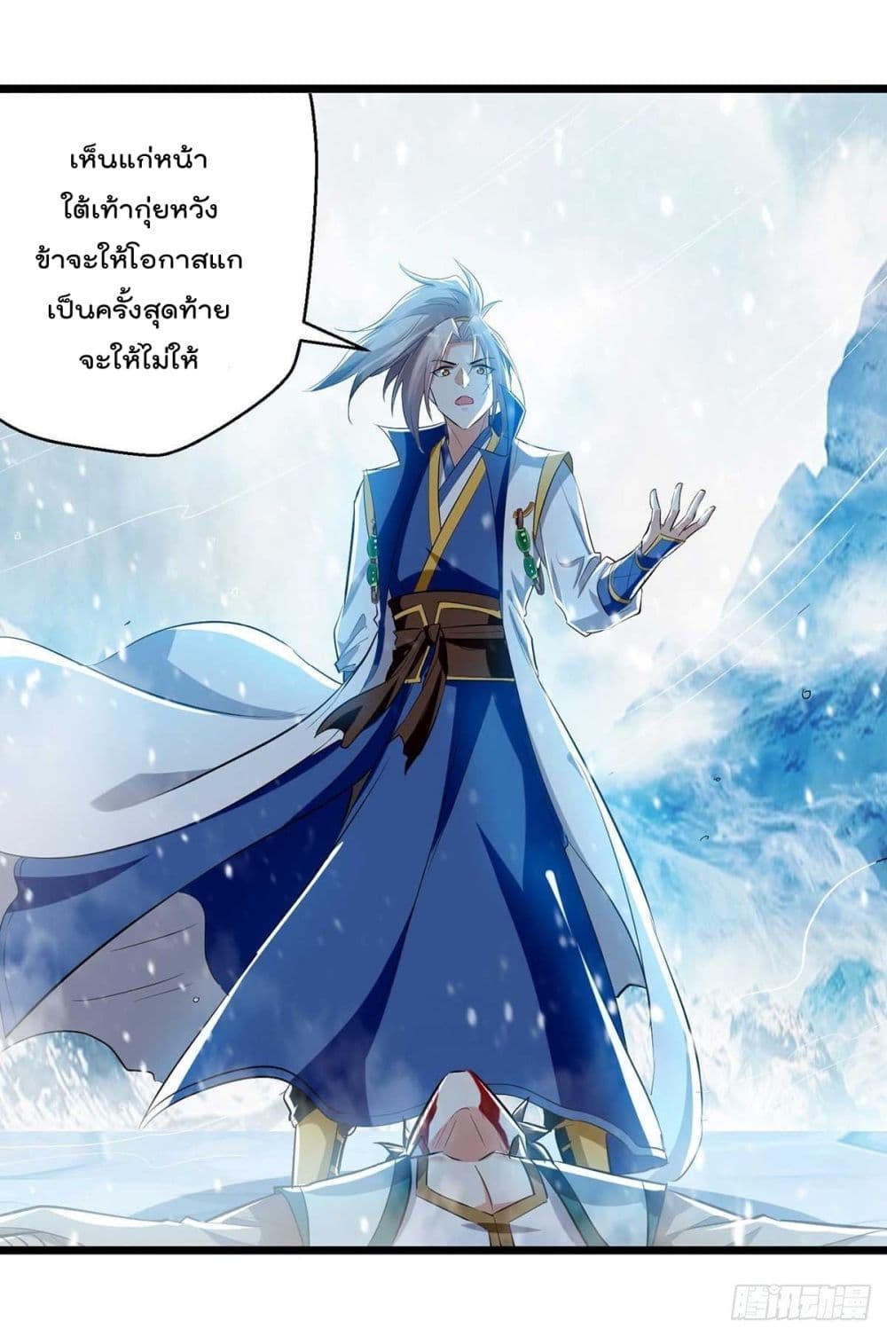 Emperor LingTian ตอนที่ 211 (4)